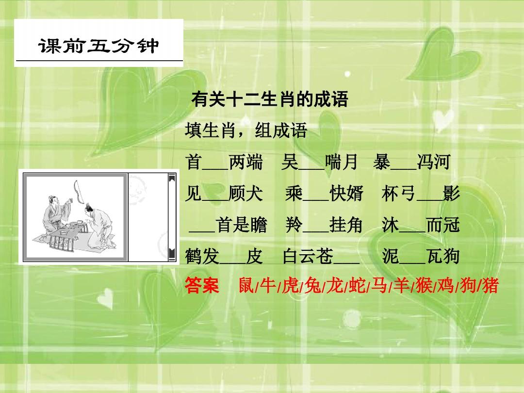 牧马之犬蛇兔伴,两次三回闹风云打一个生肖,构建解答解释落实_2131.78.62