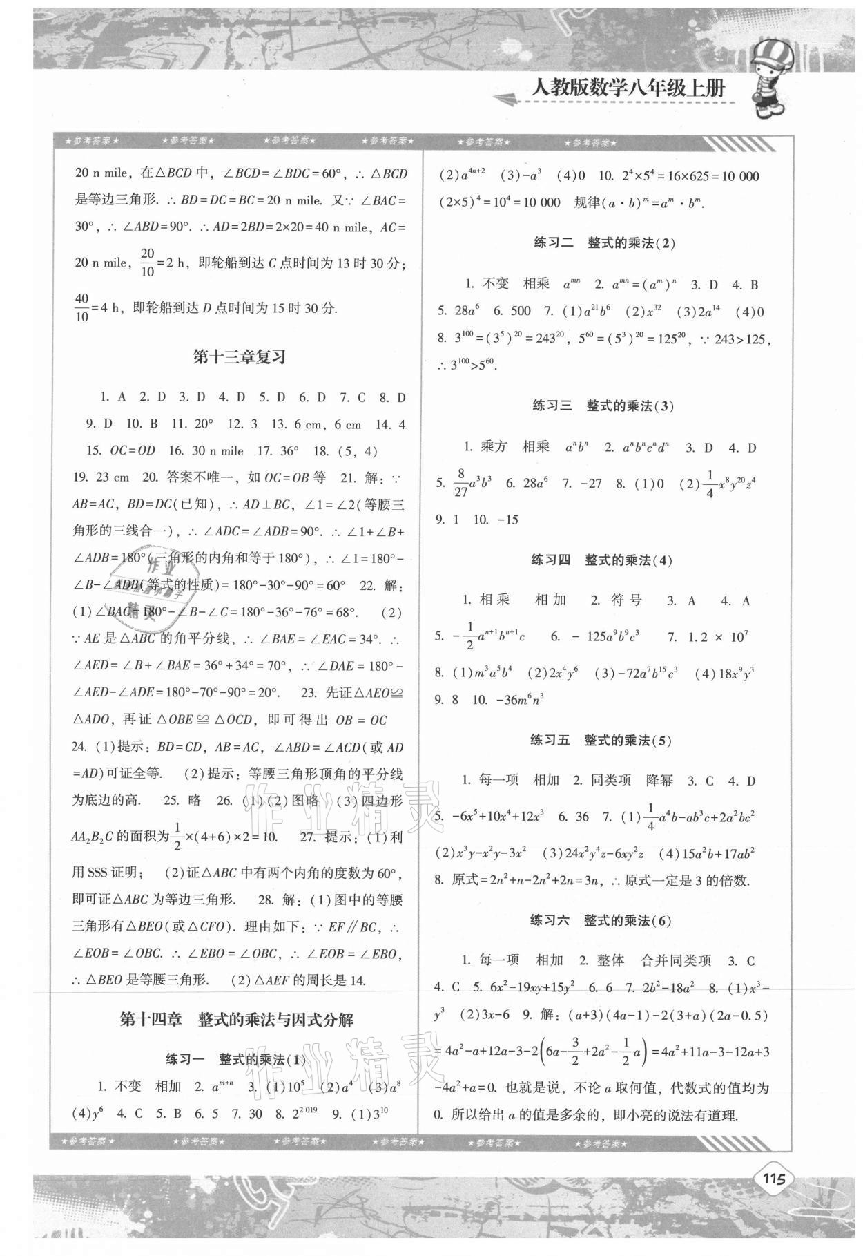 横七竖八打一正确生肖,前沿解答解释落实_c9g95.41.35