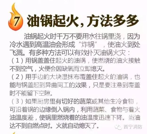 秋尽冬来天晴朗,小心火灾多提防猜一肖,构建解答解释落实_lfb20.87.83